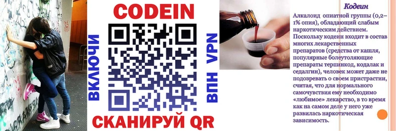 ОМГ ОМГ ТОР  как найти закладки  Ступино  Кодеиновый сироп Lean Purple Drank 