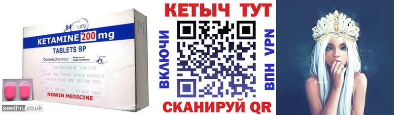 Кетамин VHQ  купить закладку  Ступино 