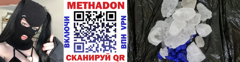 Метадон белоснежный  Ступино 